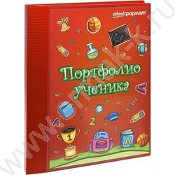 Портфолио школьника /2кольца,20файлов/ красный | Фото 1