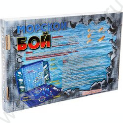 Игра Морской бой 2 | Фото 1