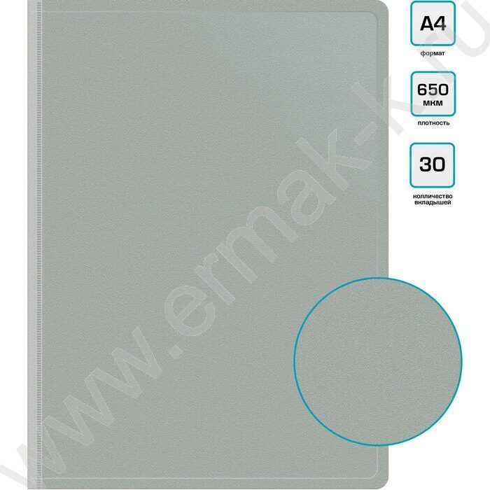 Папка  30 файлов серая 0,65мм карман торцевой с бумажной вставкой | Фото 5