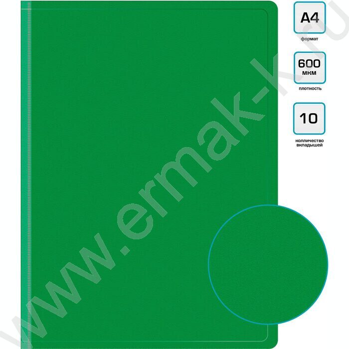 Папка  10 файлов зеленая 0,6мм карман торцевой с бумажной вставкой | Фото 5
