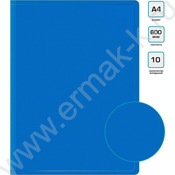 Папка  10 файлов синяя 0,6мм карман торцевой с бумажной вставкой | Фото 5