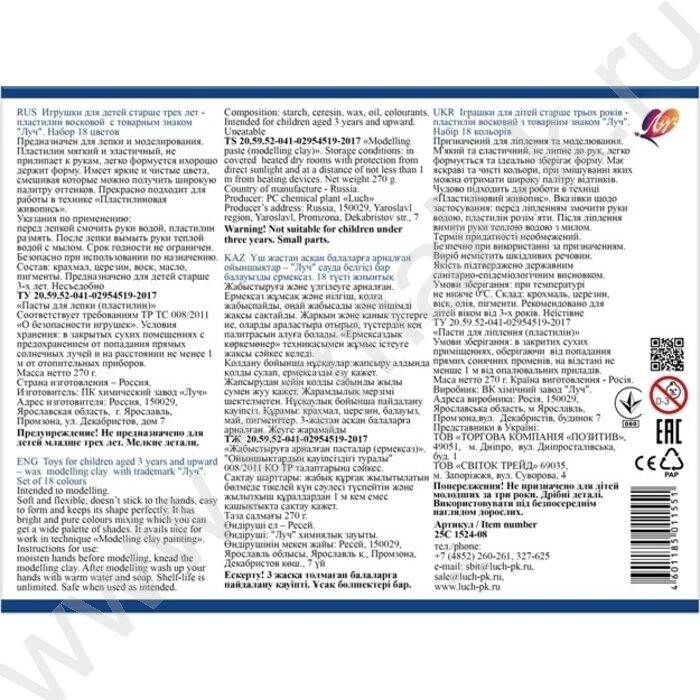 Пластилин восковой 18цв 315г Фантазия+стек | Фото 4