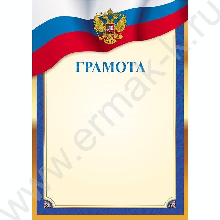 Грамота /герб/ | Фото 1