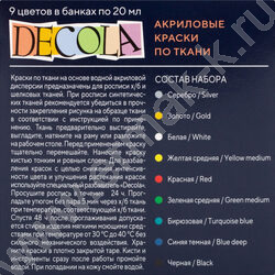 Краски акриловые 12цв 20мл Декола матовый | Фото 2