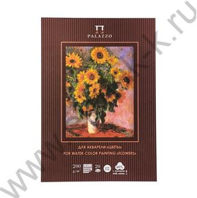 Планшет д/акварели с хлопком А5 20л 200г/м2 "Палаццо.К.Моне.Японка"