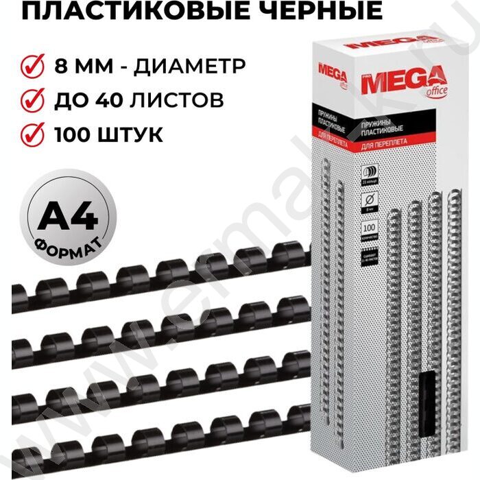 Гребни  8мм  21-40л PMO черные /100шт | Фото 3