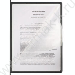 Демо-система настольная А4 10панелей черная металл. | Фото 9