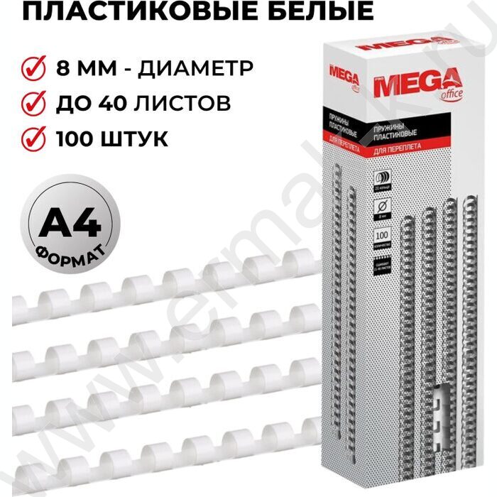 Гребни  8мм  21-40л PMO белый /100шт | Фото 3