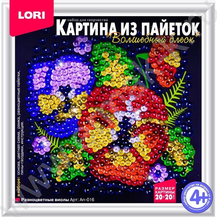 Набор д/творчества Картина из пайеток "Разноцветные виолы" | Фото 1
