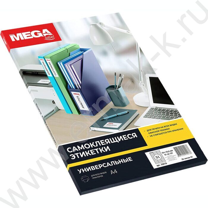 Этикетки самокл А4  70*16,9мм /25л*51шт | Фото 2