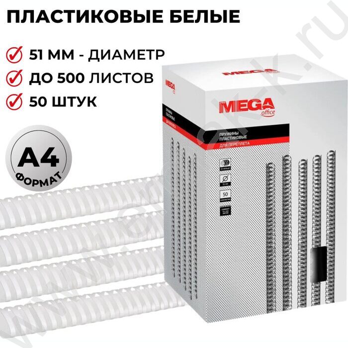 Гребни 51мм 450л PMO белый /50шт | Фото 3