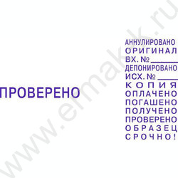 Штамп автомат 3,8мм 12 бухг.терминами,пластик  (аналог4822) | Фото 3