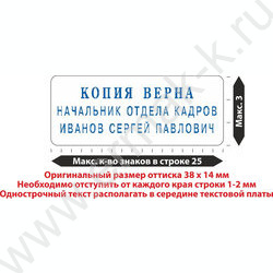 Штамп самонаборный автомат  3-х строчный рус 38*14мм,пластик | Фото 5