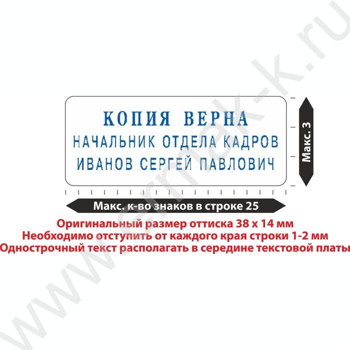 Штамп самонаборный автомат  3-х строчный рус 38*14мм,пластик | Фото 5