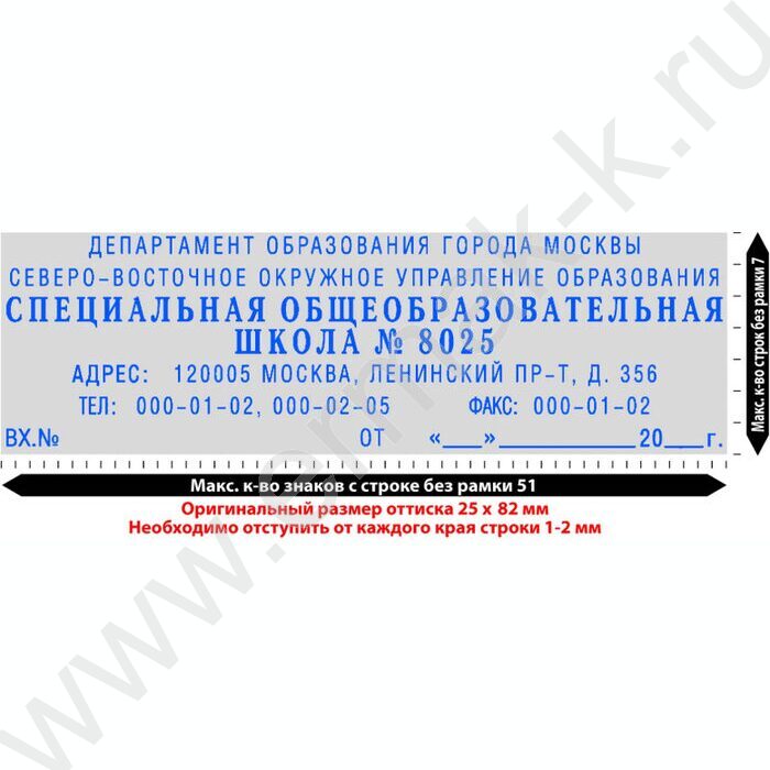 Штамп самонаборный автомат  7/5-ти строчный рус 25*82мм рамка,пластик (аналог 4913/4925/DB,4928/DB) | Фото 3