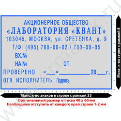 Штамп самонаборный автомат 10/8-ми строчный рус 60*40мм,пластик (аналог4927/DB) | Фото 3