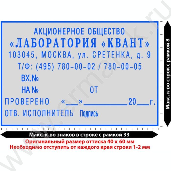 Штамп самонаборный автомат 10/8-ми строчный рус 60*40мм,пластик (аналог4927/DB) | Фото 3