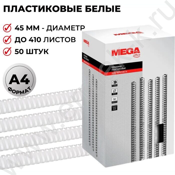 Гребни 45мм 341-410л PMO белый /50шт | Фото 3