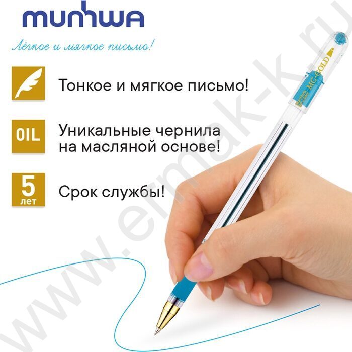 Ручка шар голубая 0,5мм на масл.основе "MC Gold" /резиновый держатель     | Фото 4