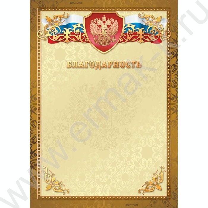 Благодарность | Фото 1