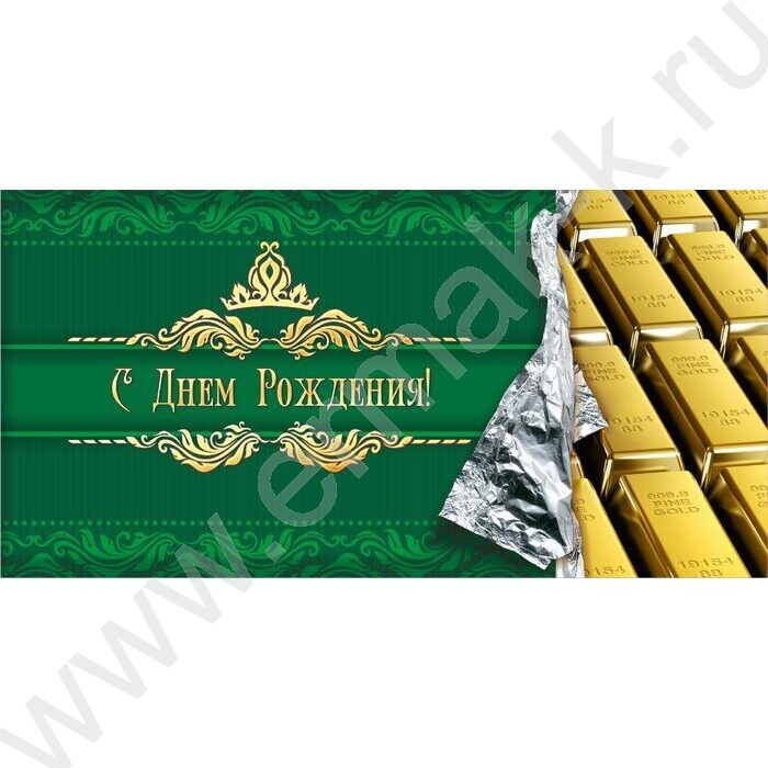 Конверт д/денег 170*82мм "С Днем Рождения!" | Фото 1