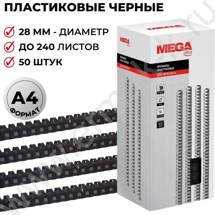 Гребни 28мм 201-240л PMO черные /50шт | Фото 3