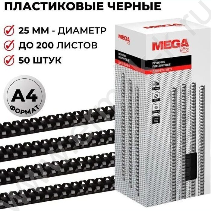 Гребни 25мм 181-200л PMO черные /50шт | Фото 3