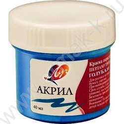 Краски акриловые 40мл  перламутровая голубая | Фото 1