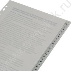 Разделитель листов пластик А4 цифровой 1-31 с индексами | Фото 4