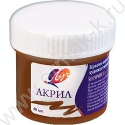 Краски акриловые 40мл  Художественная коричневая | Фото 1