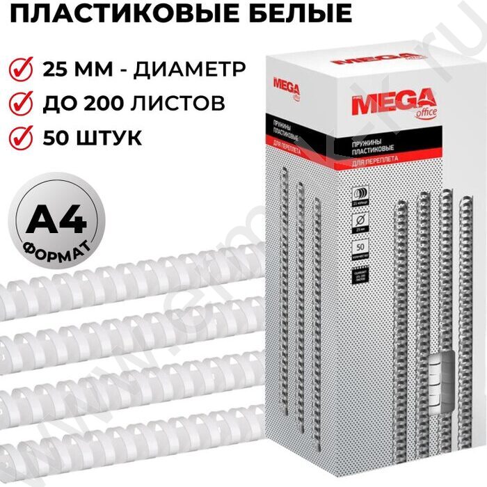 Гребни 25мм 181-200л PMO белый /50шт | Фото 3