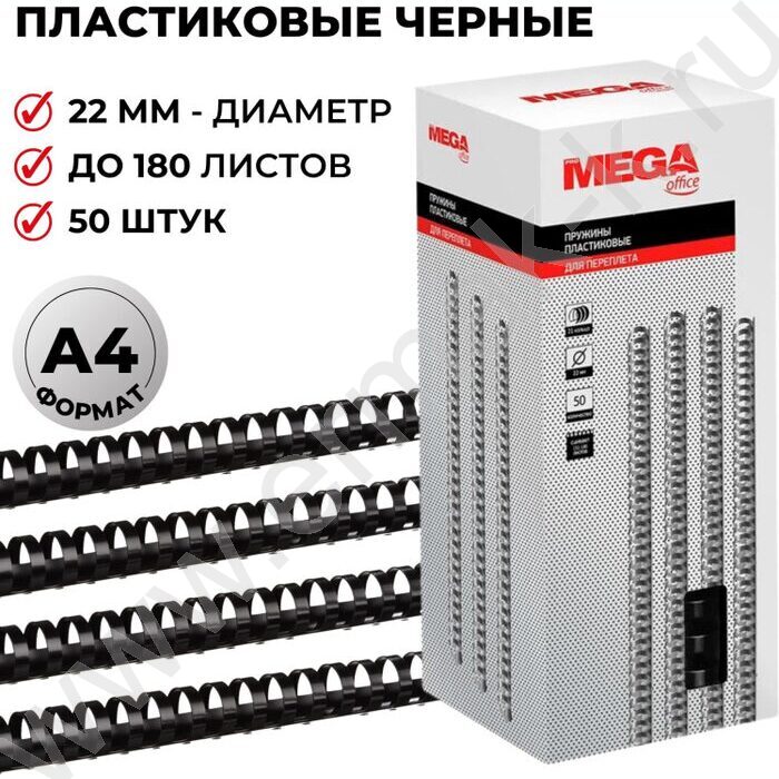 Гребни 22мм 151-180л PMO черные /50шт | Фото 3