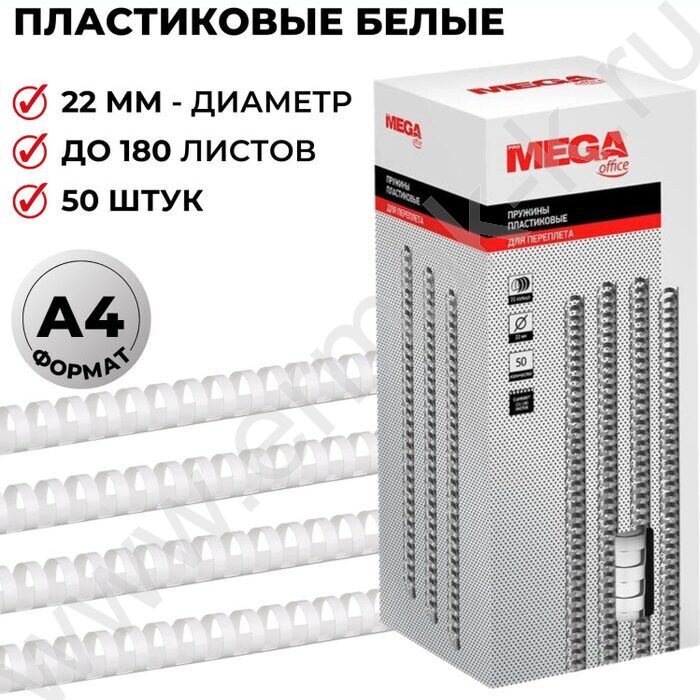 Гребни 22мм 151-180л PMO белый /50шт | Фото 3
