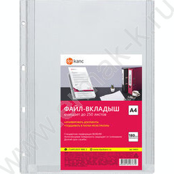 Файлы (мультифора) А4 180мкм расширяющийся 4отв | Фото 1