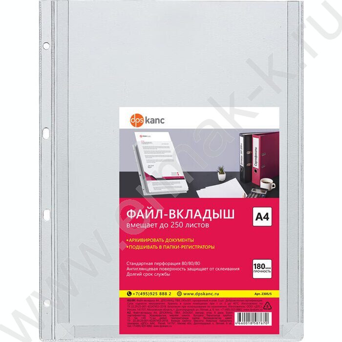 Файлы (мультифора) А4 180мкм расширяющийся 4отв | Фото 1