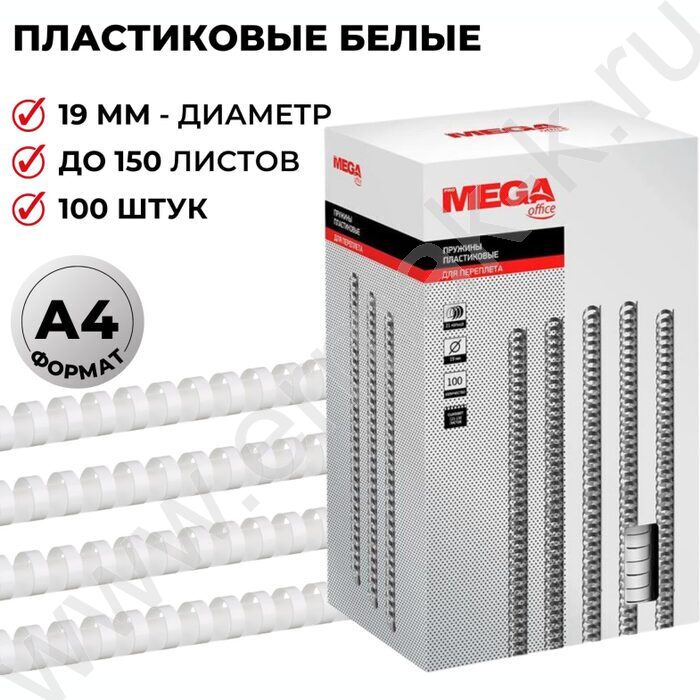 Гребни 19мм 141-160л PMO белый /100шт | Фото 3