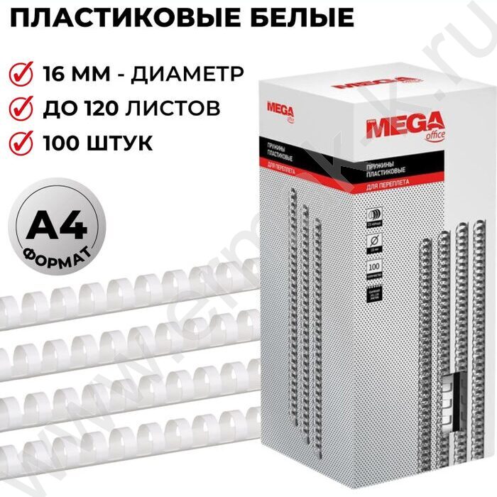 Гребни 16мм 101-120л PMO белый /100шт | Фото 3