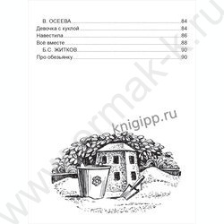 Школьная библиотека.Надо иметь чувство юмора.Рассказы о школе и школьниках | Фото 5
