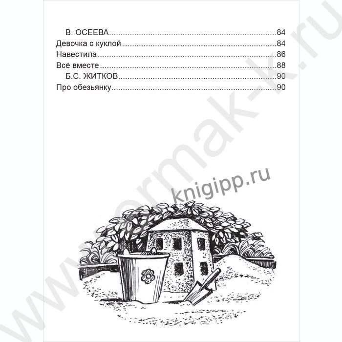 Школьная библиотека.Надо иметь чувство юмора.Рассказы о школе и школьниках | Фото 5