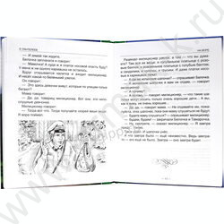Школьная библиотека.Рассказы о детях.Пантелеев | Фото 2