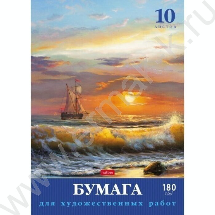 Папка д/акварели А4 10л 180г/м2 "Морской вид" | Фото 1