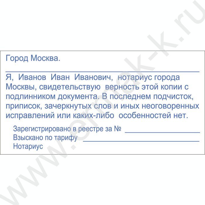 Оснастка автомат для штампа 75*38мм,пластик | Фото 2