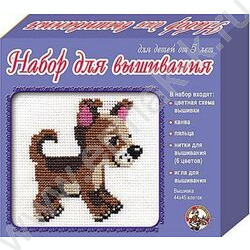 Набор д/творчества Вышивка  Щенок (с пяльцами) | Фото 1