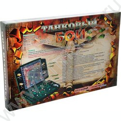 Игра Танковый бой | Фото 1