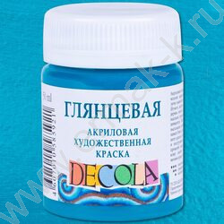Краски акриловые 50мл Декола глянцевые Бирюзовая | Фото 1