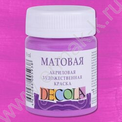 Краски акриловые 50мл Декола матовые Сиреневая | Фото 1