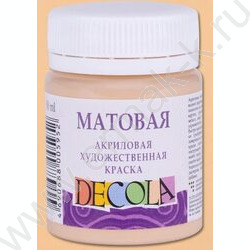 Краски акриловые 50мл Декола матовые Телесная | Фото 1