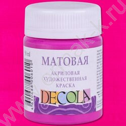 Краски акриловые 50мл Декола матовые Фуксия | Фото 1