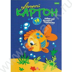 Картон цв. А4 10л/10цв Рыбка | Фото 1