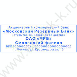 Оснастка автомат для штампа 70*25мм,пластик | Фото 2